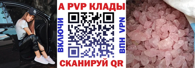 Альфа ПВП мука  Коркино 