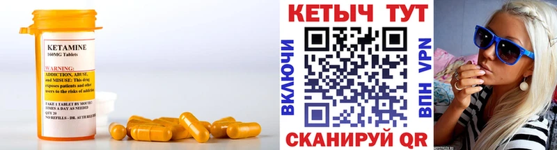 Кетамин ketamine  Коркино 