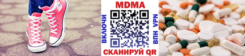 МДМА кристаллы  купить наркотик  Коркино 