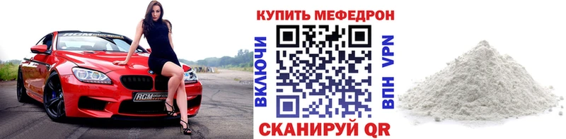 Мефедрон кристаллы Коркино
