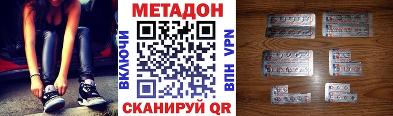 Метадон methadone Коркино