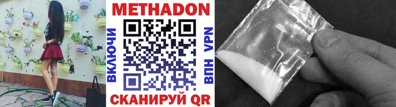 МЕТАДОН methadone Коркино